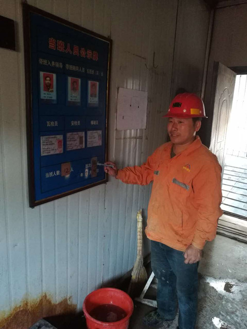 趙二平，一個(gè)平凡的井口調(diào)度員