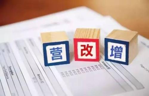 “營改增”后簽合同不能漏掉的四個(gè)細(xì)節(jié)，別讓小疏忽吃掉你的利潤！