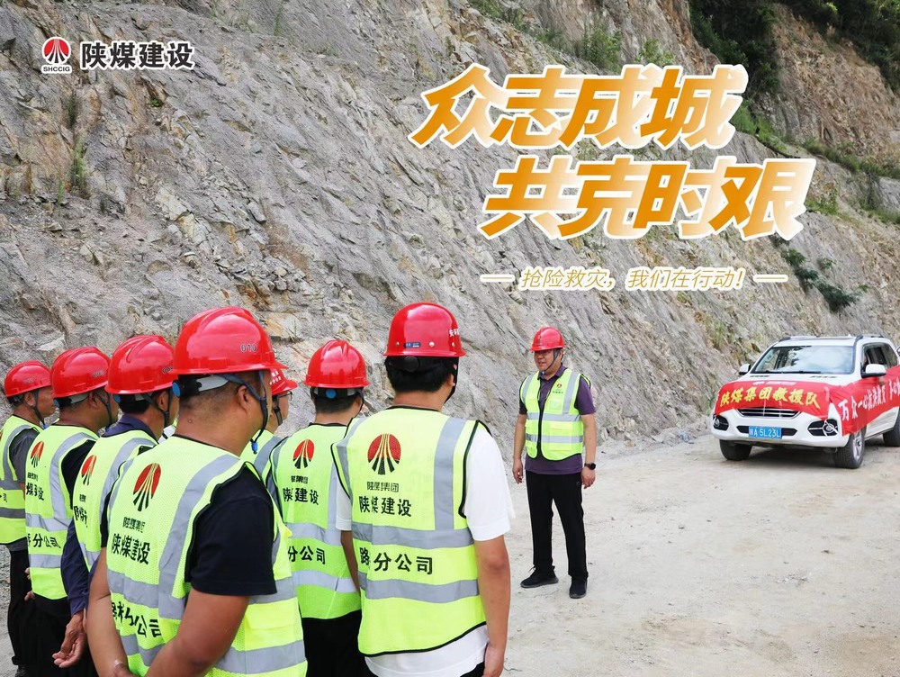 眾志成城，“陜煤救援隊”的逆行守護